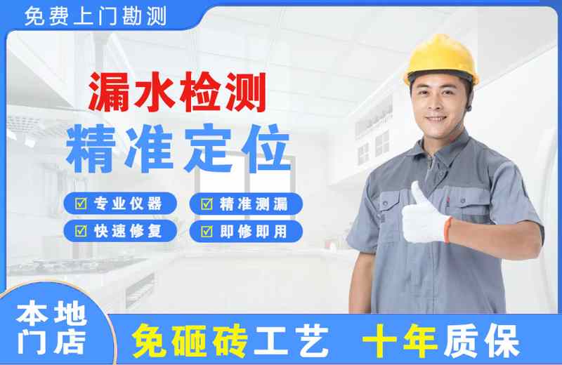 宿城漏水检测精准定位